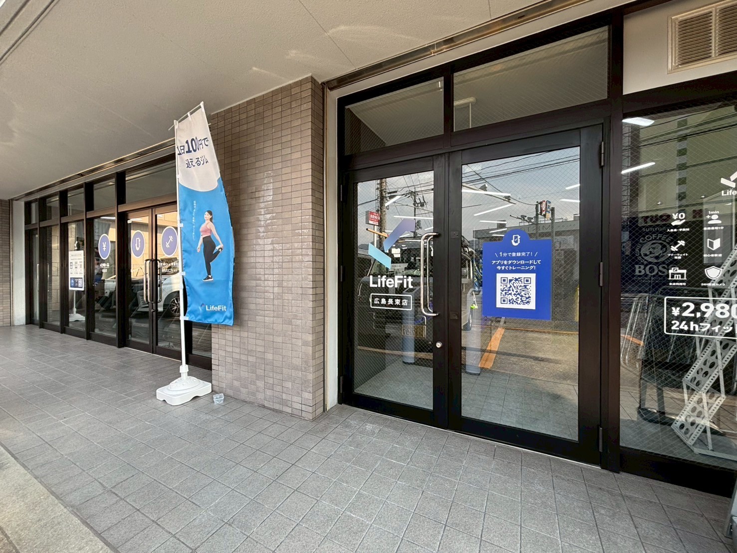 写真：LifeFit 広島長束店