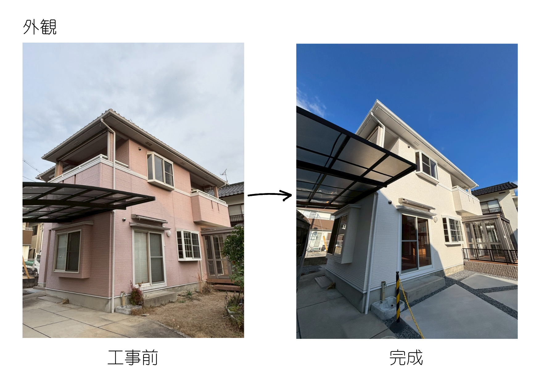 写真：可部の家