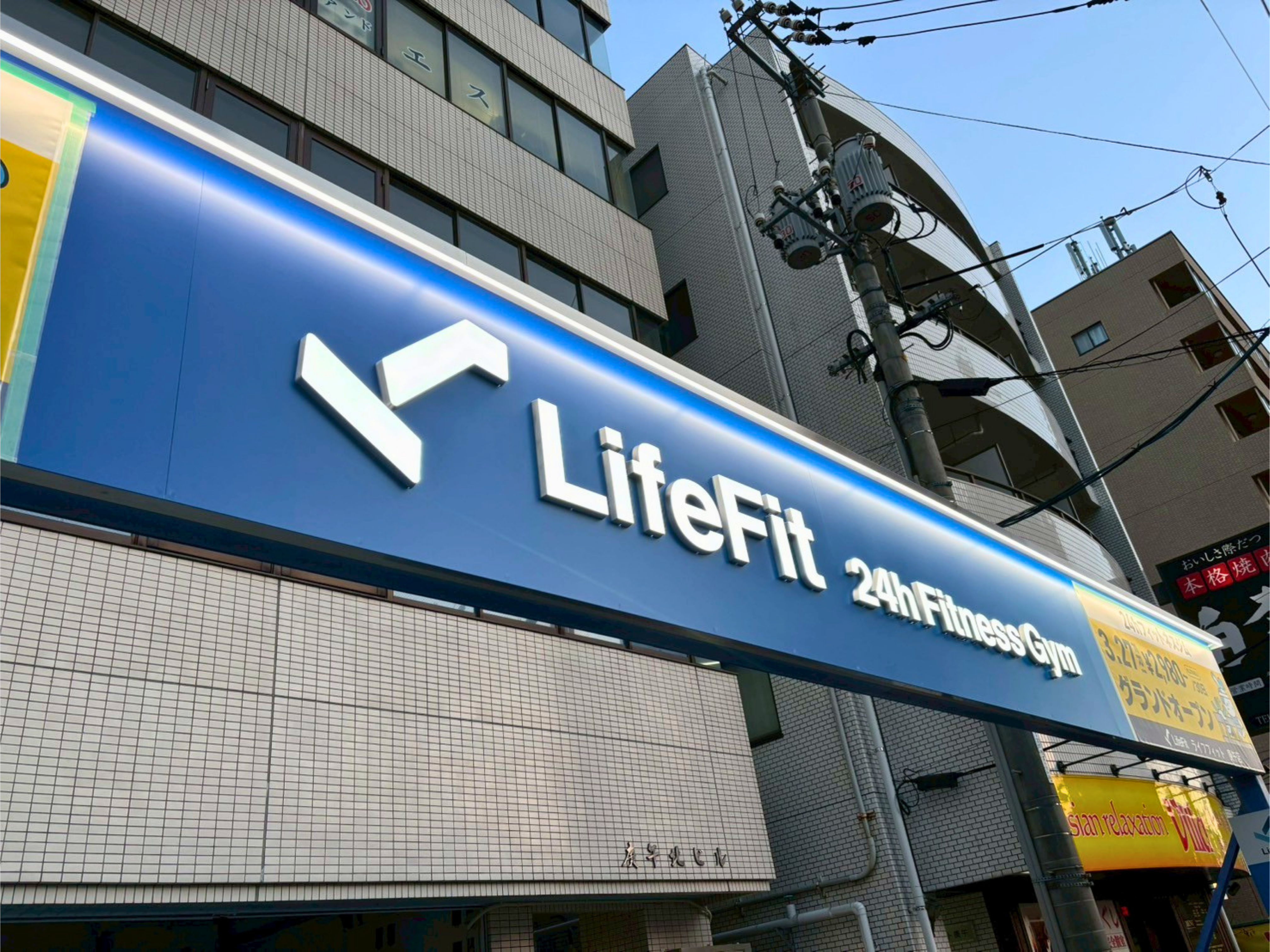 写真：LifeFit 庚午店