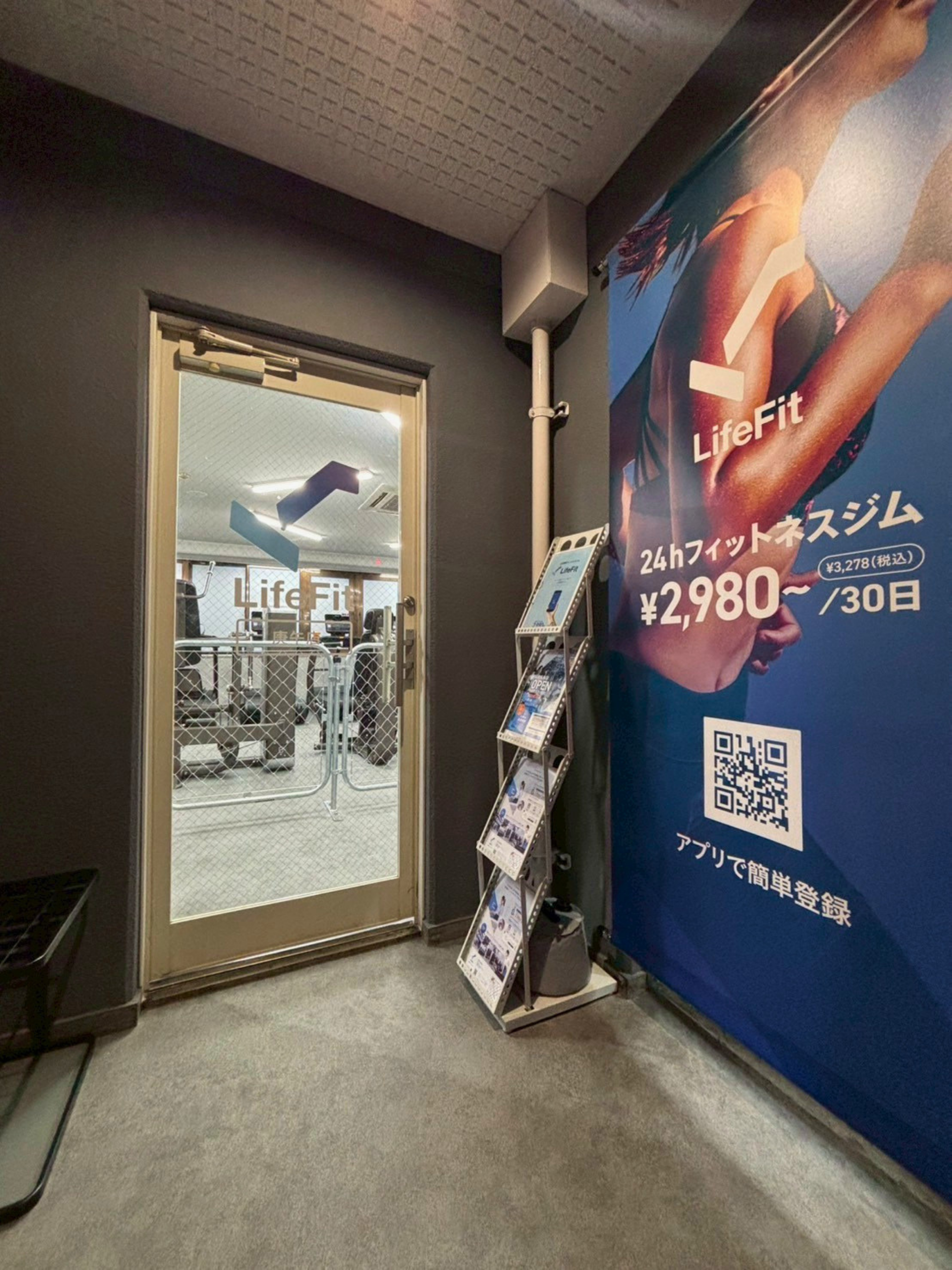 写真：LifeFit 庚午店