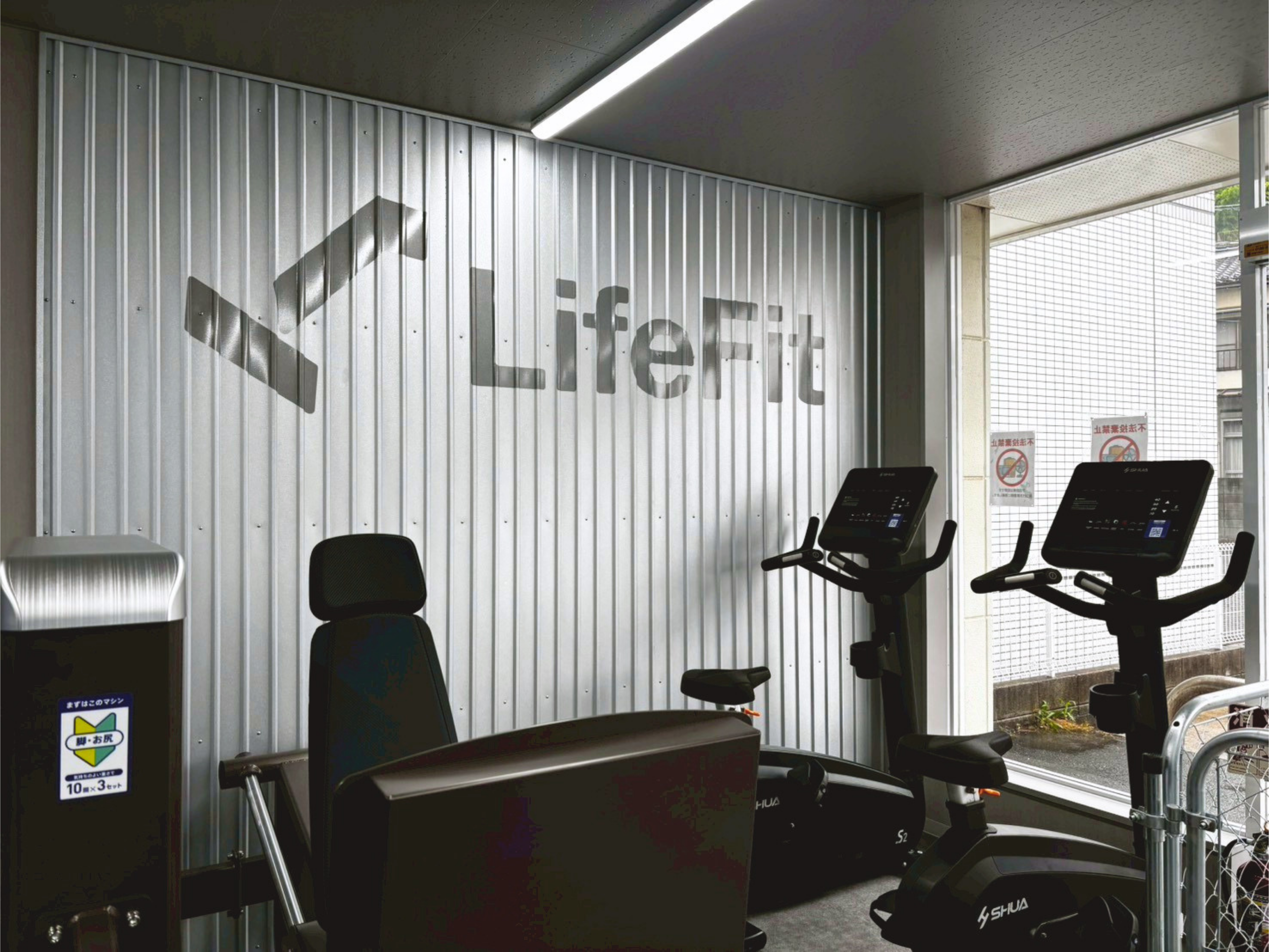 写真：LifeFit 己斐中店