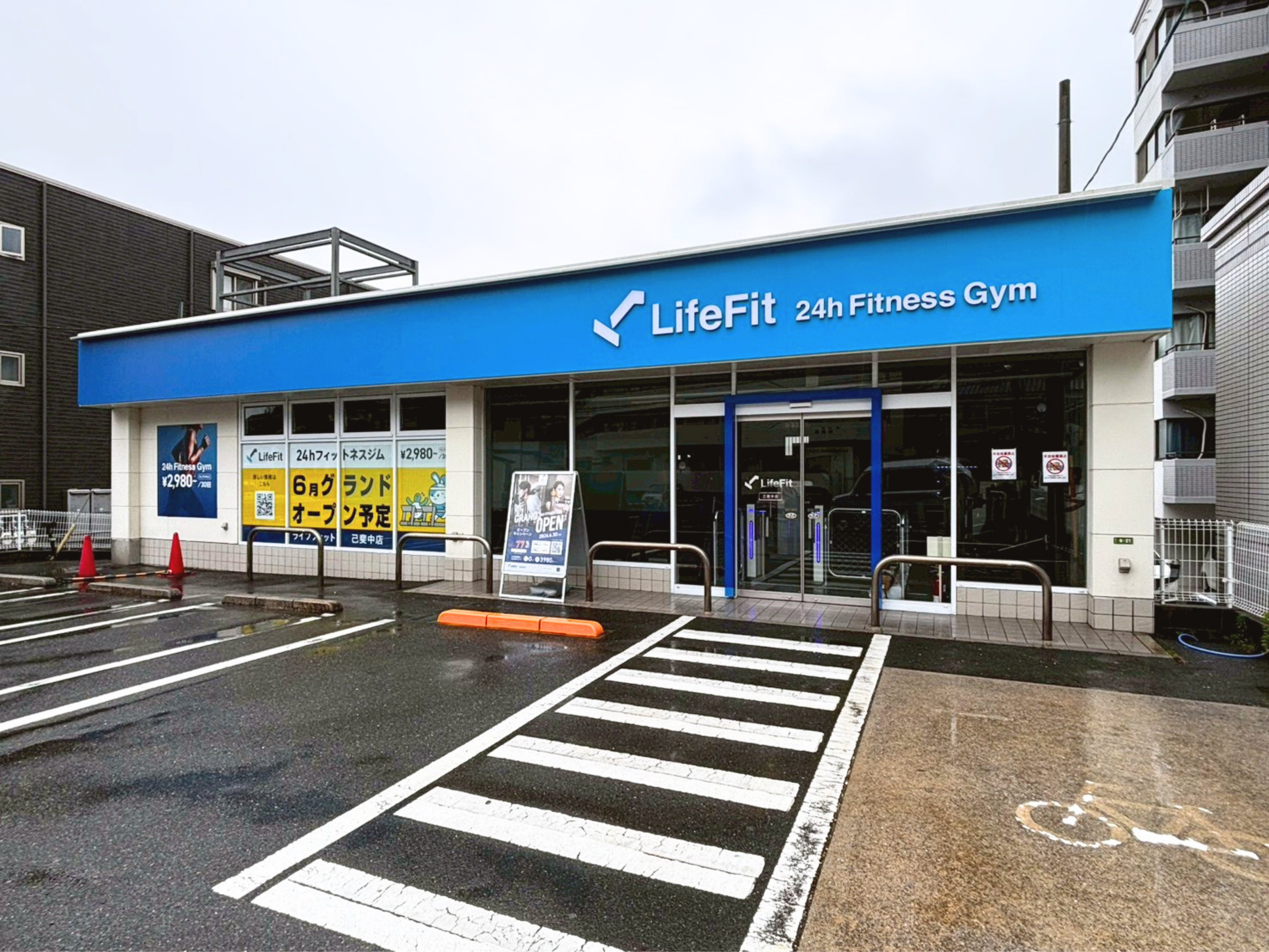 写真：LifeFit 己斐中店